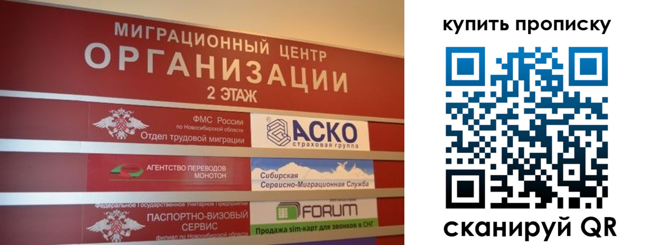прописка гарантия в Богдановиче