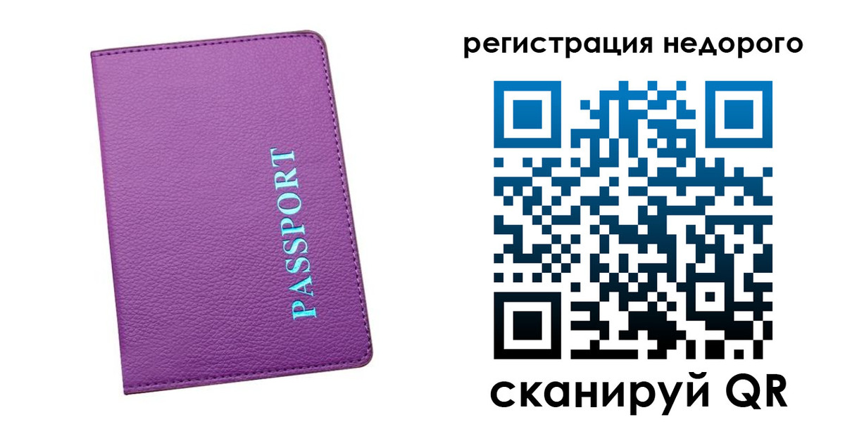 прописка гарантия в Богдановиче