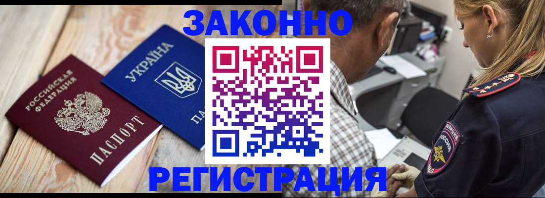 прописка иностранных граждан в Богдановиче