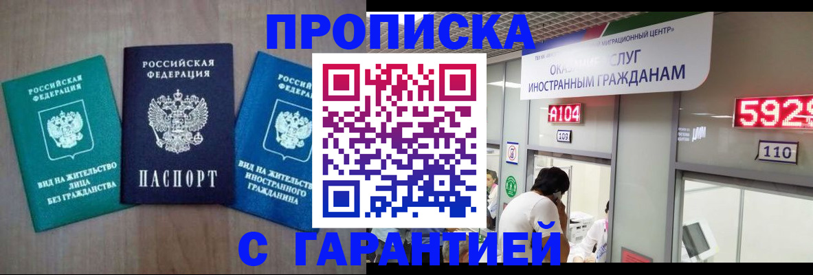 временная регистрация надежно в Богдановиче