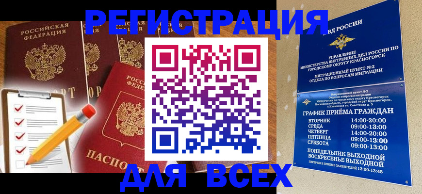 временная регистрация адрес в Богдановиче