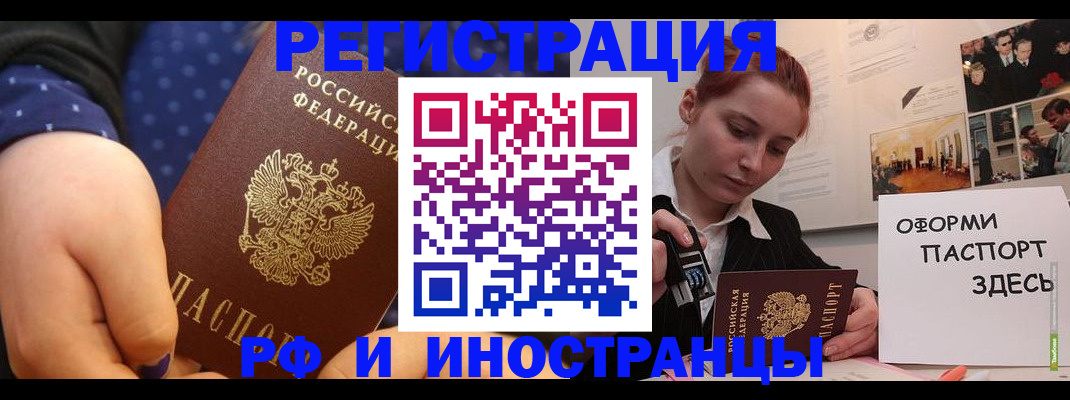временная прописка в Богдановиче