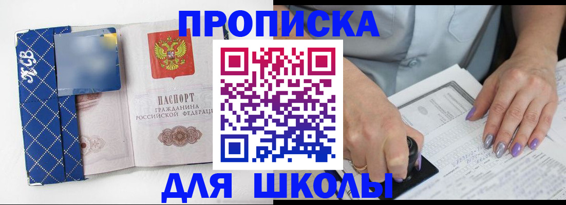прописка ребенка в Богдановиче
