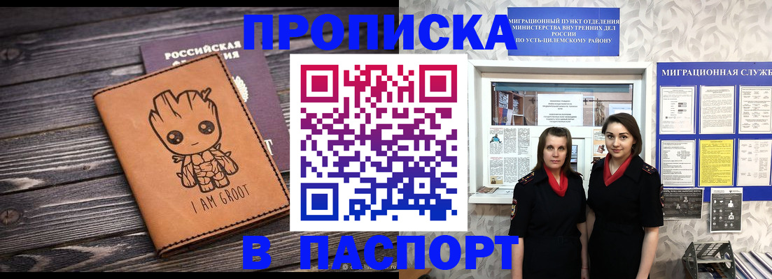 временная регистрация купить в Богдановиче