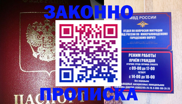 временная регистрация адрес в Богдановиче