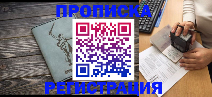 где прописаться в Богдановиче