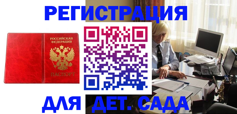 временная регистрация купить в Богдановиче