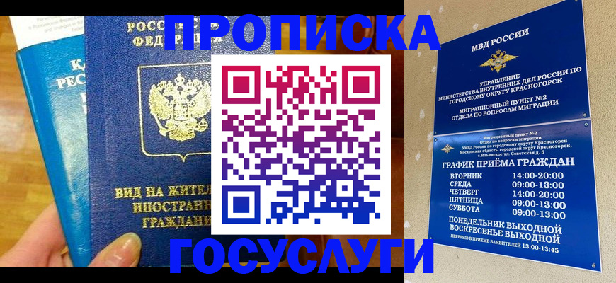 временная регистрация в квартире в Богдановиче