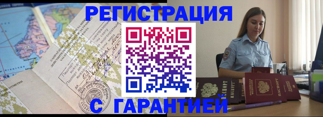 временная регистрация собственник в Богдановиче